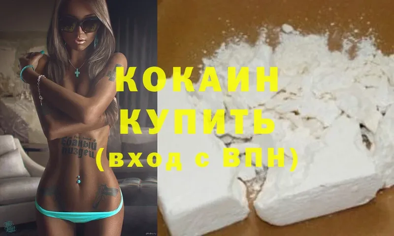 Cocaine 98% Дюртюли